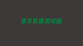 【小知識】諾希德沖擊扳手的保養與使用