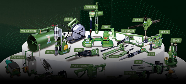 ROSIT 諾希德簡介