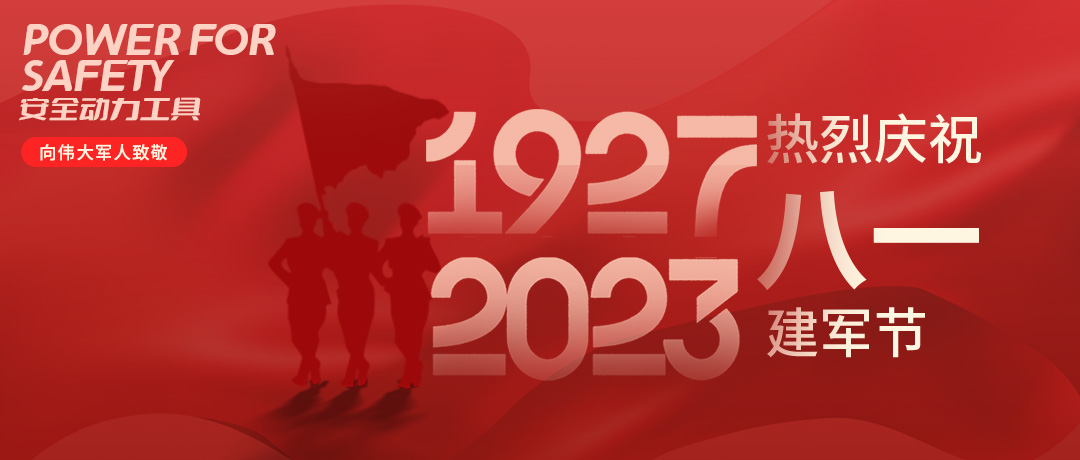 中國(guó)人民解放軍，生日快樂(lè)