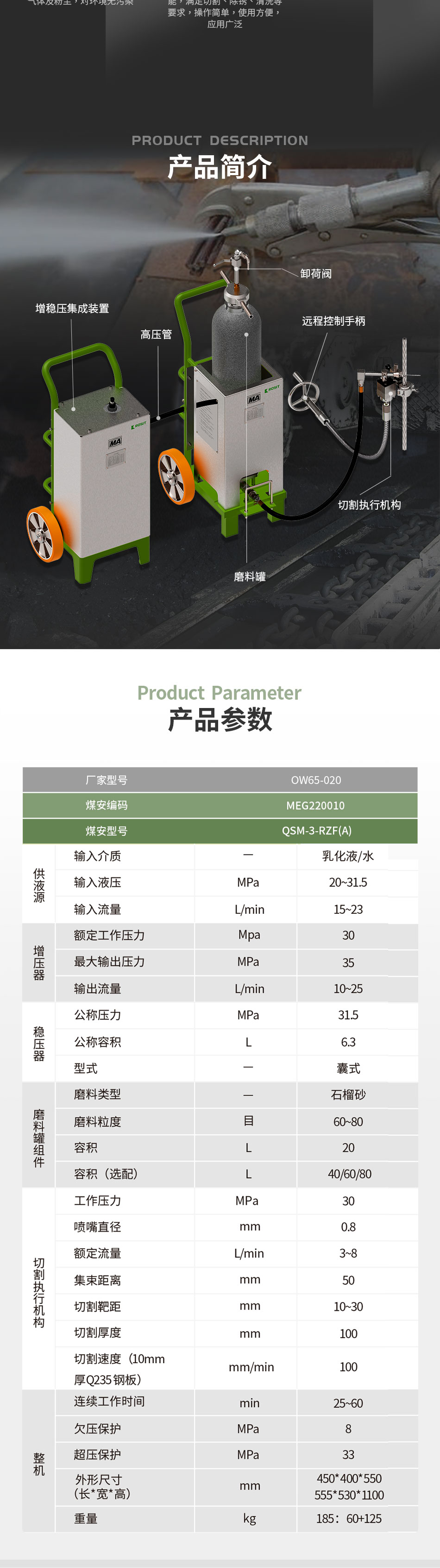 分體乳化液水切割_04