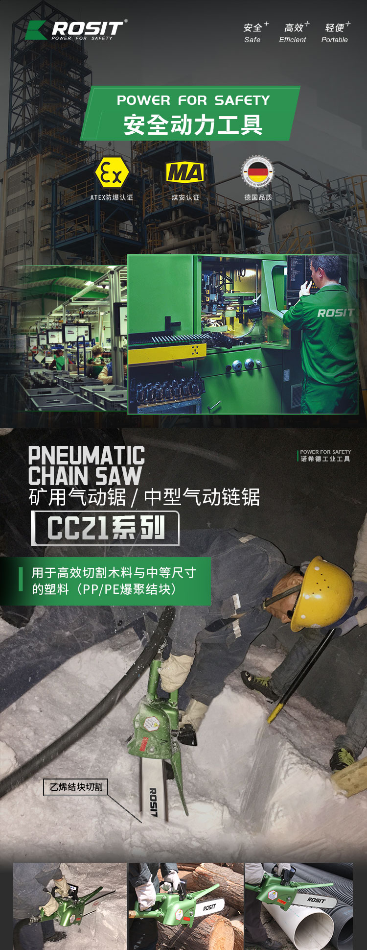 氣動鏈鋸CC21-380_01