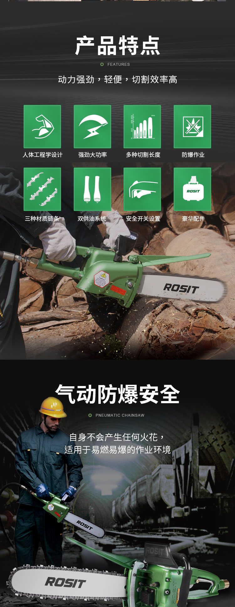 氣動鏈鋸CC21-380_02